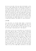 (A+ 독후감) E. H. Carr의 <역사란 무엇인가>를 읽고-7