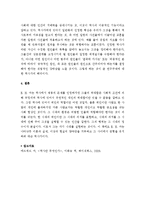 (A+ 독후감) E. H. Carr의 <역사란 무엇인가>를 읽고-8