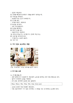 직장예절 조사(호칭, 전화, 지시, 보고, 용모, 소개예절)-3