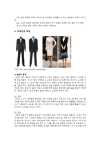 직장예절 조사(호칭, 전화, 지시, 보고, 용모, 소개예절)-5