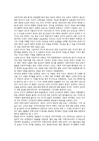 [독일문학]독일문학의 배경, 연구, 독일문학과 소녀문학, 크리스타 볼프, 엘프리데 옐리네크, 독일문학과 낭만주의, 여성주의 분석-5