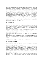 [또래상담][집단상담프로그램]또래상담의 개념, 운영, 상담자역할, 또래상담의 집단상담프로그램, 또래상담의 기대효과, 제언 분석-3