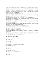 [마인드맵]마인드맵의 정의, 필요성, 원리, 마인드맵의 작성요령, 마인드맵의 노트필기 활용, 글짓기 활용, 마인드맵의 학습 전략 분석-5
