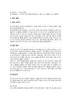 [마인드맵]마인드맵의 정의, 필요성, 원리, 마인드맵의 작성요령, 마인드맵의 노트필기 활용, 글짓기 활용, 마인드맵의 학습 전략 분석-6