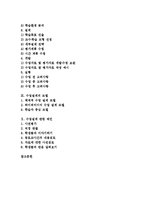 [수업설계]수업설계의 의의, 필요성, 원리, 수업설계의 전제조건, 기초이론, 정교화이론, 수업설계의 실제, 수업설계의 모델, 제언 분석-2