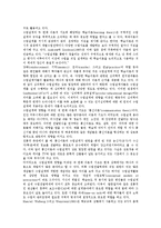 [수업설계]수업설계의 의의, 필요성, 원리, 수업설계의 전제조건, 기초이론, 정교화이론, 수업설계의 실제, 수업설계의 모델, 제언 분석-6