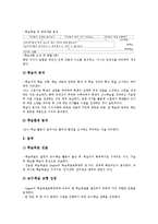 [수업설계]수업설계의 의의, 필요성, 원리, 수업설계의 전제조건, 기초이론, 정교화이론, 수업설계의 실제, 수업설계의 모델, 제언 분석-9