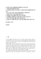 [수학과교육][교구활용학습][교구활용수업]수학과 교구활용학습(교구활용수업)정의,유형, 수학과 교구활용학습 딘즈십진블록,주사위,우드락,실천과제-2