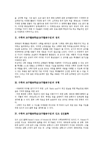 [수학과교육][교구활용학습][교구활용수업]수학과 교구활용학습(교구활용수업)정의,유형, 수학과 교구활용학습 딘즈십진블록,주사위,우드락,실천과제-3