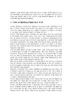 [수학과교육][교구활용학습][교구활용수업]수학과 교구활용학습(교구활용수업)정의,유형, 수학과 교구활용학습 딘즈십진블록,주사위,우드락,실천과제-4