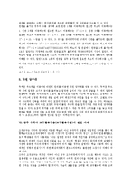 [수학과교육][교구활용학습][교구활용수업]수학과 교구활용학습(교구활용수업)정의,유형, 수학과 교구활용학습 딘즈십진블록,주사위,우드락,실천과제-10