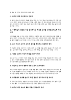 [수학과교육][교구활용학습][교구활용수업]수학과 교구활용학습(교구활용수업)정의,유형, 수학과 교구활용학습 딘즈십진블록,주사위,우드락,실천과제-11