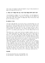 [수학과교육][교구활용학습][교구활용수업]수학과 교구활용학습(교구활용수업)정의,유형, 수학과 교구활용학습 딘즈십진블록,주사위,우드락,실천과제-12