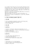[수학교구][탱그램][칠교판][칠교놀이]수학교구 탱그램(칠교판,칠교놀이)의미,특성,활동사례, 수학교구 탱그램(칠교판,칠교놀이)활용방법,기대효과-3