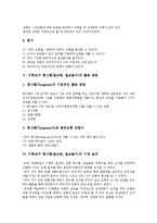 [수학교구][탱그램][칠교판][칠교놀이]수학교구 탱그램(칠교판,칠교놀이)의미,특성,활동사례, 수학교구 탱그램(칠교판,칠교놀이)활용방법,기대효과-4