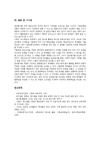 [수학교구][탱그램][칠교판][칠교놀이]수학교구 탱그램(칠교판,칠교놀이)의미,특성,활동사례, 수학교구 탱그램(칠교판,칠교놀이)활용방법,기대효과-5