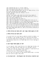 [국어과 수행평가][수행평가]수행평가 개념,장단점, 국어과 수행평가 실시분야,기본방향, 국어과 수행평가 시행과제, 국어과 수행평가 제고방안-4