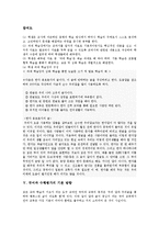 [국어과 수행평가][수행평가]수행평가 개념,장단점, 국어과 수행평가 실시분야,기본방향, 국어과 수행평가 시행과제, 국어과 수행평가 제고방안-5