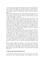 [국어과 수행평가][수행평가]수행평가 개념,장단점, 국어과 수행평가 실시분야,기본방향, 국어과 수행평가 시행과제, 국어과 수행평가 제고방안-7