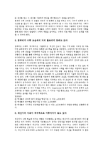 [수학수업][수학교육][수학학습]수학수업(수학교육,학습)조건,설계,전개, 수학수업(수학교육, 학습)과 퍼즐,유의사항,문제점,모형 분석-10