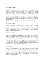 [수학수업][수학교육][수학학습]수학수업(수학교육,학습)조건,설계,전개, 수학수업(수학교육, 학습)과 퍼즐,유의사항,문제점,모형 분석-13