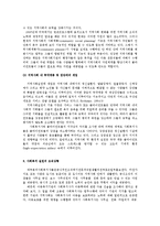 지역사회실천의 개입 차원과 사회복지 실천의 조직상황0-3
