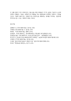지역사회실천의 개입 차원과 사회복지 실천의 조직상황0-5