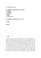 [심화보충형 수준별교육과정][수준별수업]심화보충형 수준별교육과정(수업)의미,종류,교수학습모형, 심화보충형 수준별교육과정 운영과정,평가방법-2