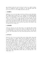 [심화보충형 수준별교육과정][수준별수업]심화보충형 수준별교육과정(수업)의미,종류,교수학습모형, 심화보충형 수준별교육과정 운영과정,평가방법-6