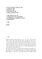 [영재][영재교육]영재의 의미, 판별, 특징, 영재교육의 목적, 심화학습모형, 교육과정, 영재교육의 평가, 영재교육의 교사역할, 개선과제-2