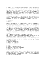[영재][영재교육]영재의 의미, 판별, 특징, 영재교육의 목적, 심화학습모형, 교육과정, 영재교육의 평가, 영재교육의 교사역할, 개선과제-3
