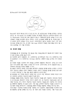 [영재][영재교육]영재의 의미, 판별, 특징, 영재교육의 목적, 심화학습모형, 교육과정, 영재교육의 평가, 영재교육의 교사역할, 개선과제-4