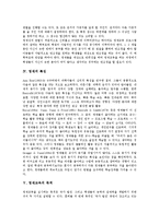 [영재][영재교육]영재의 의미, 판별, 특징, 영재교육의 목적, 심화학습모형, 교육과정, 영재교육의 평가, 영재교육의 교사역할, 개선과제-5