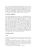 [영재][영재교육]영재의 의미, 판별, 특징, 영재교육의 목적, 심화학습모형, 교육과정, 영재교육의 평가, 영재교육의 교사역할, 개선과제-6