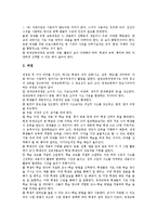 [영재][영재교육]영재의 의미, 판별, 특징, 영재교육의 목적, 심화학습모형, 교육과정, 영재교육의 평가, 영재교육의 교사역할, 개선과제-7