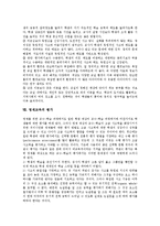 [영재][영재교육]영재의 의미, 판별, 특징, 영재교육의 목적, 심화학습모형, 교육과정, 영재교육의 평가, 영재교육의 교사역할, 개선과제-9