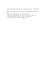 [영재][영재교육]영재의 의미, 판별, 특징, 영재교육의 목적, 심화학습모형, 교육과정, 영재교육의 평가, 영재교육의 교사역할, 개선과제-13