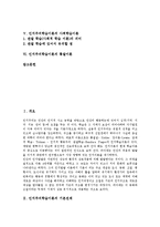 [인지주의학습이론]인지주의학습이론의 기본전제, 인지주의학습이론의 기호형태이론, 정보처리이론, 사회학습이론, 통찰이론 분석-2