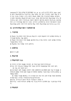 [인지주의학습이론]인지주의학습이론의 기본전제, 인지주의학습이론의 기호형태이론, 정보처리이론, 사회학습이론, 통찰이론 분석-4