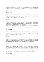 [인지주의학습이론]인지주의학습이론의 기본전제, 인지주의학습이론의 기호형태이론, 정보처리이론, 사회학습이론, 통찰이론 분석-6