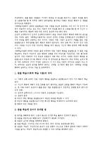 [인지주의학습이론]인지주의학습이론의 기본전제, 인지주의학습이론의 기호형태이론, 정보처리이론, 사회학습이론, 통찰이론 분석-8