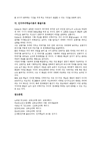 [인지주의학습이론]인지주의학습이론의 기본전제, 인지주의학습이론의 기호형태이론, 정보처리이론, 사회학습이론, 통찰이론 분석-9