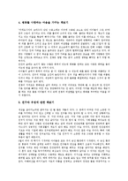 [읽기][책읽기][독서]읽기의 정의, 과정, 책읽기(독서)의 유형, 자세, 책읽기(독서)의 사례, 활성화 방안 분석-7