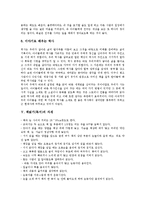 [읽기][책읽기][독서]읽기의 정의, 과정, 책읽기(독서)의 유형, 자세, 책읽기(독서)의 사례, 활성화 방안 분석-8