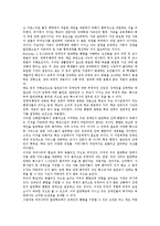 [장애인통합교육]장애인통합교육의 정의, 중요성, 장애인통합교육의 원리, 실천, 장애인통합교육의 저해요인, 제고 방안 분석-9