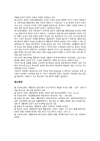 [장애인통합교육]장애인통합교육의 정의, 중요성, 장애인통합교육의 원리, 실천, 장애인통합교육의 저해요인, 제고 방안 분석-11