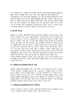 [전래동요지도][전래동요교육]전래동요지도(전래동요교육)개념,교재선정,단계, 전래동요지도(전래동요교육)장단지도,가창지도,놀이프로그램,기대효과-5