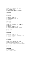 [전래동요지도][전래동요교육]전래동요지도(전래동요교육)개념,교재선정,단계, 전래동요지도(전래동요교육)장단지도,가창지도,놀이프로그램,기대효과-11
