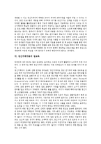 [정신지체아교육]정신지체아동의 특성,원인,교수학습지도, 정신지체아동의 게임학습,성교육,특기적성교육,직업교육,사회성교육,사회생활 학습지도-12