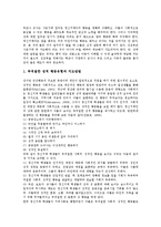[정신지체아교육]정신지체아동의 특성,원인,교수학습지도, 정신지체아동의 게임학습,성교육,특기적성교육,직업교육,사회성교육,사회생활 학습지도-13